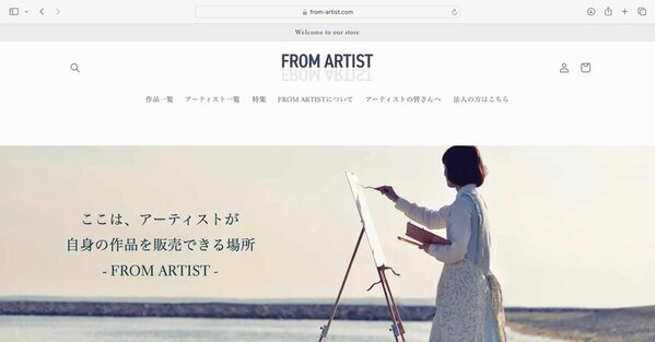 一点もののアートが勢揃い！「FROM ARTIST」が“バレンタインセール”を2月1日(土)より開催　～日本全国のアーティストから好きな作品が見つかる～