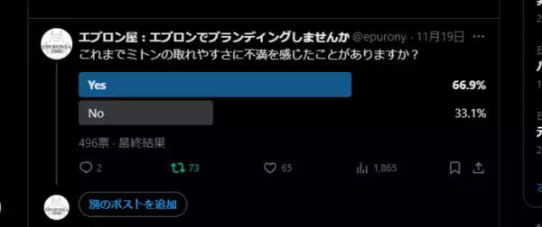 素手感覚で使用できる独自形状のオーブンミトン　2月4日からMakuakeで先行販売開始！1960年創業の老舗エプロン屋「東京科学」が開発