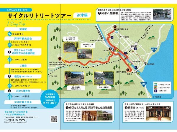 「KAWAZUサイクルツーリズム 観て・感じて・食べる 伊豆の地形を活かした絶景サイクリング」ツアーコースを河津町観光協会が造成