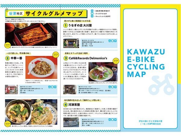 「KAWAZUサイクルツーリズム 観て・感じて・食べる 伊豆の地形を活かした絶景サイクリング」ツアーコースを河津町観光協会が造成