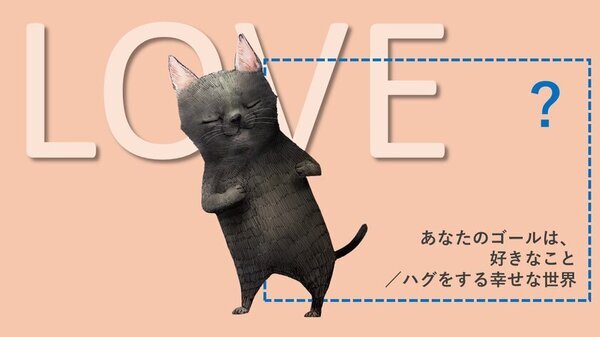 世界に89人！想いを着る『ハグT』で新しい体験を！2月4日からMakuakeで先行販売開始