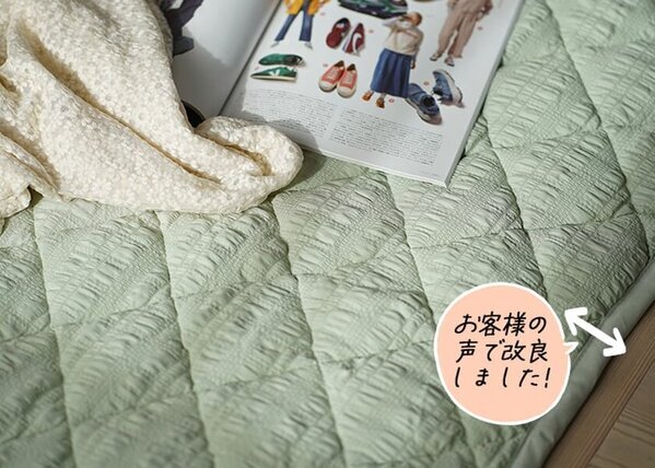 春の新生活にも。さらっと肌触りに癒される。“はっ水×シアサッカー生地”新感覚キルティングラグに新色登場！