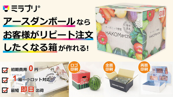 ＜プレゼントは“箱”から＞お子さまやお孫さまへの贈りものにおすすめ！宝箱型ダンボールにアソートセットが新登場