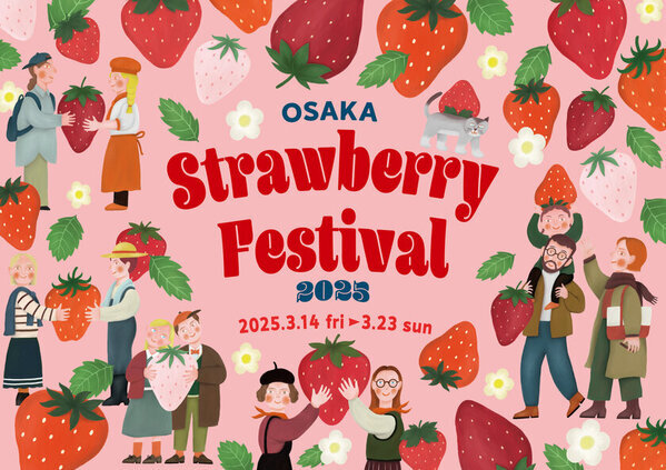 OSAKA Strawberry Festival 2025　横浜で約270万人を動員した“いちごの祭典”が今年も大阪で開催決定！