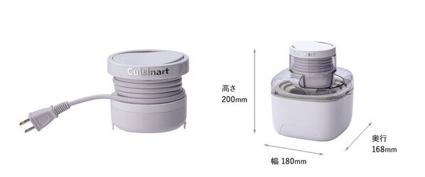 コンパクトでも容量たっぷり！手作りアイスがボタン1つで作れる　クイジナート「アイスクリームメーカー」2025年2月下旬発売