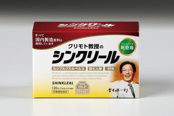 クリモト教授の『シンクリール』リニューアル発売のご案内