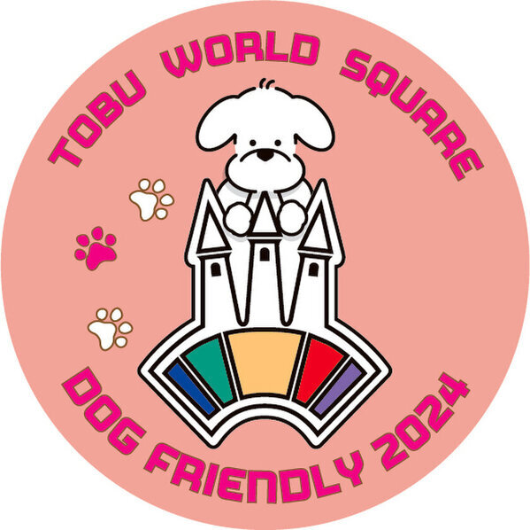 東武ワールドスクウェアで「犬国記念日」を2月11日に開催！わんちゃんイベント盛りだくさんの一日