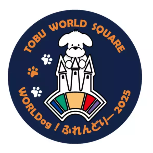 東武ワールドスクウェアで「犬国記念日」を2月11日に開催！わんちゃんイベント盛りだくさんの一日