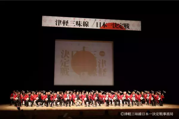挑戦者募集開始！第19回津軽三味線日本一決定戦　国内最高峰の大会 本場・津軽にて今年も開催