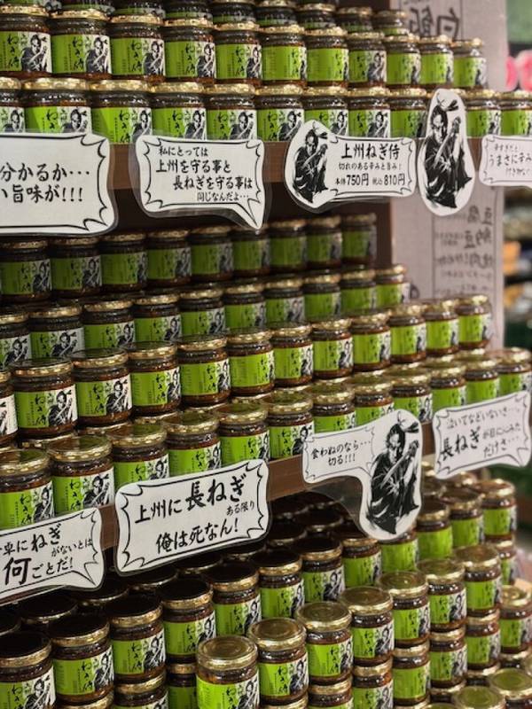 ＼群馬県渋川市「上州・村の駅」で先行販売開始／群馬県産長ねぎを使った万能調味料「上州ねぎ侍」2025年2月7日より群馬県各地へ販売開始！