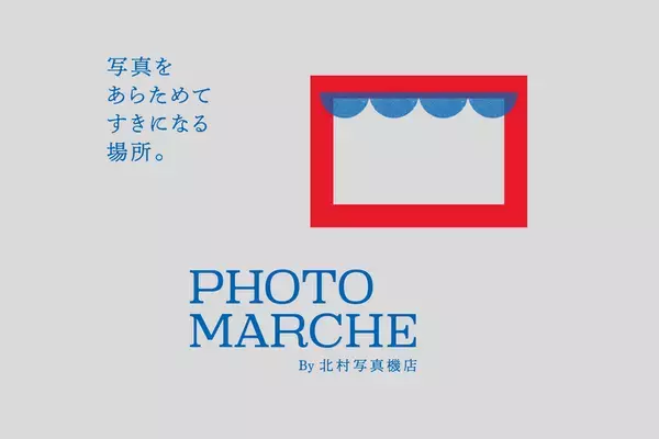 カメラのキタムラ発、女性がターゲットの新ショップ「PHOTO MARCHE By 北村写真機店」2/28(金)大阪梅田にオープン！