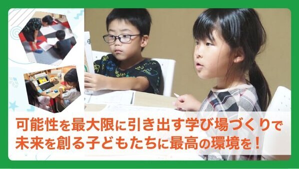 奈良県生駒市にある学びの場「学童保育のはこにわ」　子どもたちの成長を支援するためクラウドファンディングを開始