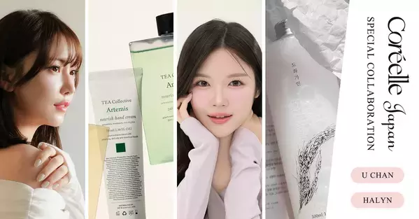 韓国コスメの最新トレンド“#わたし推し買い”アイテム20選をCoreelle Japanが公開！人気インフルエンサーがイチオシ商品