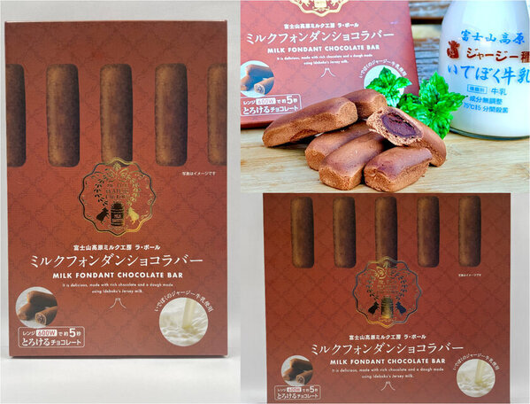 ＼静岡・沼津　バレンタインにおすすめの新商品／2つの味わいを楽しめるとろっととろけるショコラバー　新東名NEOPASA駿河湾沼津サービスエリア上り線限定商品が登場