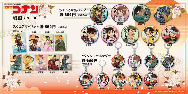 2025年も「名探偵コナン」の限定SHOPが大阪城下にやってくる！MIRAIZA大阪城1Fの「大阪城本陣」内に、期間限定でコナンSHOPが開店！ここでしか手に入らないグッズやテイクアウトフードに注目！
