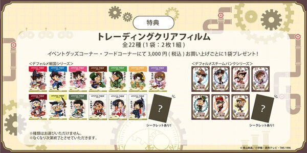 2025年も「名探偵コナン」の限定SHOPが大阪城下にやってくる！MIRAIZA大阪城1Fの「大阪城本陣」内に、期間限定でコナンSHOPが開店！ここでしか手に入らないグッズやテイクアウトフードに注目！