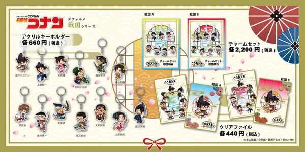 2025年も「名探偵コナン」の限定SHOPが大阪城下にやってくる！MIRAIZA大阪城1Fの「大阪城本陣」内に、期間限定でコナンSHOPが開店！ここでしか手に入らないグッズやテイクアウトフードに注目！