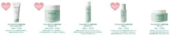 韓国で話題のクリーンビューティーブランド「FoRest by Greenfinger」が「＠cosme OSAKA」と「＠cosme TOKYO」で期間限定発売開始！