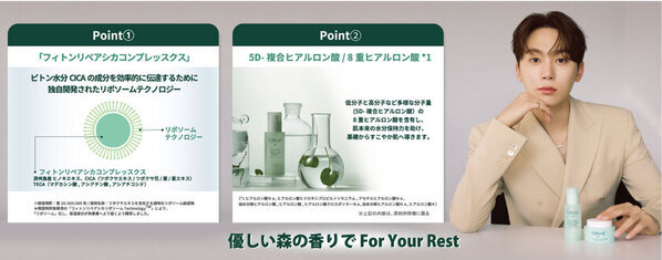 韓国で話題のクリーンビューティーブランド「FoRest by Greenfinger」が「＠cosme OSAKA」と「＠cosme TOKYO」で期間限定発売開始！