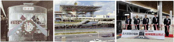 1970年大阪万博を機に誕生の北大阪急行電鉄と、同年開業した千里阪急ホテルの55周年コラボプラン「ミッドナイトトンネルツアー」を開催します＜オリジナル記念グッズと宿泊・バイキング2食付き＞