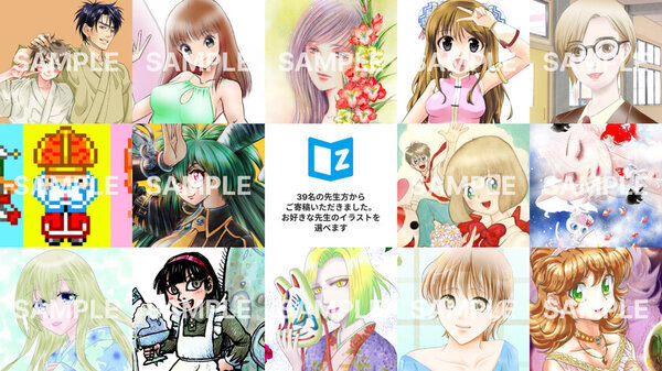 漫画約2万冊配信サービス「マンガ図書館Z」　サイト停止決断から3ヶ月、クラウドファンディングでサイト再開に向けたプロジェクトを2月5日より開始！