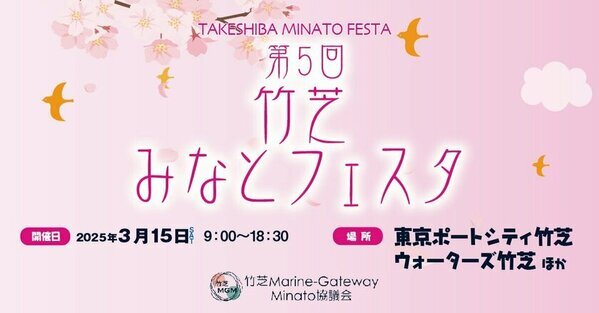 アトレ竹芝で伊豆・小笠原諸島の食材を味わおう！3月1日(土)から「島を味わう Food Fest」を開催