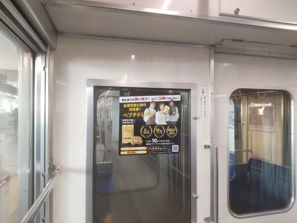 休肝日不要！お酒を飲む時の決定版！「ペプチドレバー」が鉄道車両広告を開始