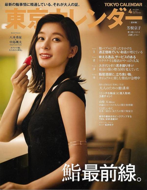 休肝日不要！お酒を飲む時の決定版！「ペプチドレバー」が鉄道車両広告を開始