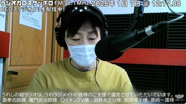 FMラジオとインターネットを繋ぐ札幌のラジオ番組が番組存続のためスポンサー募集プロジェクトを4月30日まで実施