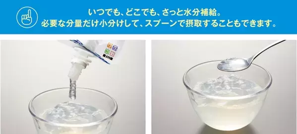 水分補給食品「のみや水 ほんのりヨーグルト風味」新発売のお知らせ