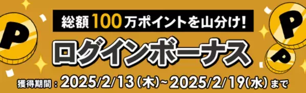 「プレミアムバンダイ」15周年記念　ガンダムキャンペーンをはじめとした、豪華4つのキャンペーンを開催！