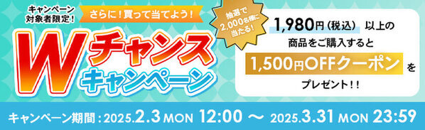 「プレミアムバンダイ」15周年記念　ガンダムキャンペーンをはじめとした、豪華4つのキャンペーンを開催！