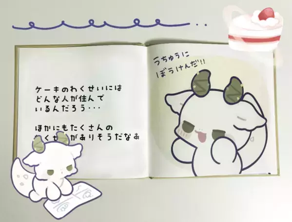 配信や動画内で利用できる！絵本アプリを制作したい！クラウドファンディング