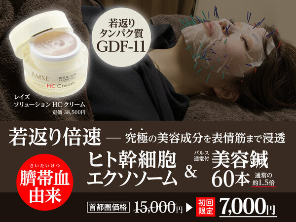 女性が施術する鍼灸院「はり灸マッサージ　みなぎる美体」が4店舗目「相模大野院」を2月7日(金)に開院！