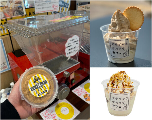 千葉県産落花生100％のピーナッツペーストがつくれちゃう！「Pasar幕張下り線スーベニアショップ」休売していた「千葉県産落花生ペースト再開！」