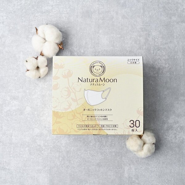 敏感肌の花粉症対策におすすめ！ナチュラムーン『オーガニックコットンマスク』使いやすいパッケージにリニューアル