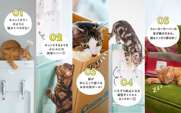＜2月22日は猫の日＞ 今年もやるにゃん！猫好き社員による猫好きのために生まれたウォーターサーバー「にゃんモデル」から、“オリジナル猫グッズ”が当たる2大キャンペーンをお届け！