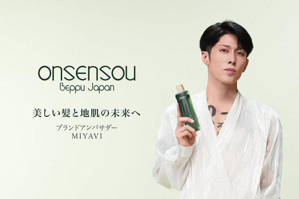 MIYAVI出演 抽選招待制バレンタイン・スペシャルイベント『Love With ONSENSOU』開催決定！　～MIYAVIと一緒に特別なひととき～