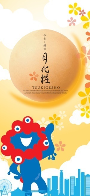 近鉄百貨店が運営する2025大阪・関西万博 会場内オフィシャルストア 地域共創と百貨店のノウハウを活かし、300種類以上の近鉄企画商品を販売