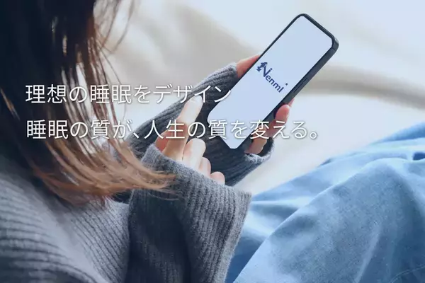 快眠メディアNenmiに「睡眠クイズ」機能が追加！楽しく学びながら睡眠改善をサポート