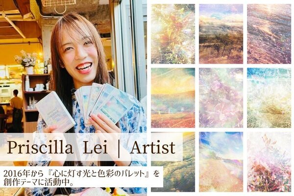 自然災害や人生の試練を乗り越えようとする方へ届ける「MAHALOメッセージカードII」作成のためのクラウドファンディングを2月13日まで実施