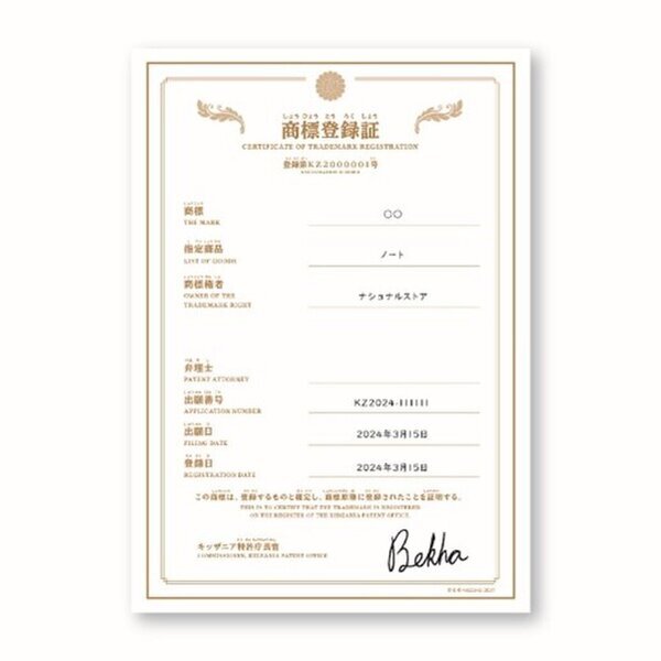 キッザニア甲子園で初開催「弁理士ウィーク」　こども達が商標登録の仕事を体験！