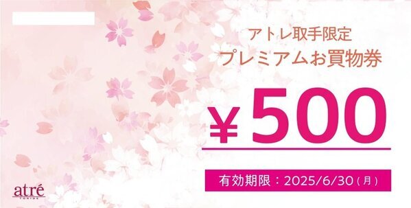 アトレ取手、開業5周年記念！取手在住アーティスト書き下ろしの館内装飾＆プレミアム商品券販売など感謝を伝えるイベントを開催