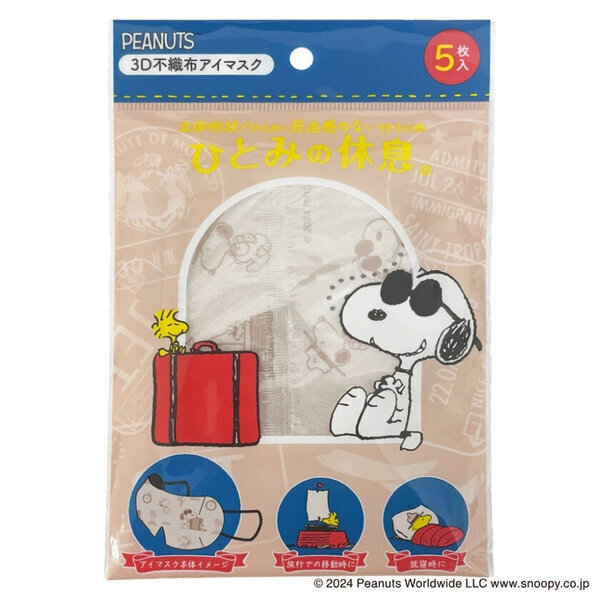 「ひとみの休息Ⓡ」シリーズからスヌーピーデザイン登場！2025年2月中旬「スヌーピー3Dアイマスク」発売