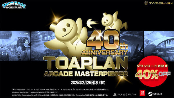 伝説のゲームブランド「東亜プラン」誕生40周年　期間限定！最新作「SNOW BROS. WONDERLAND」40％OFFセールを開催