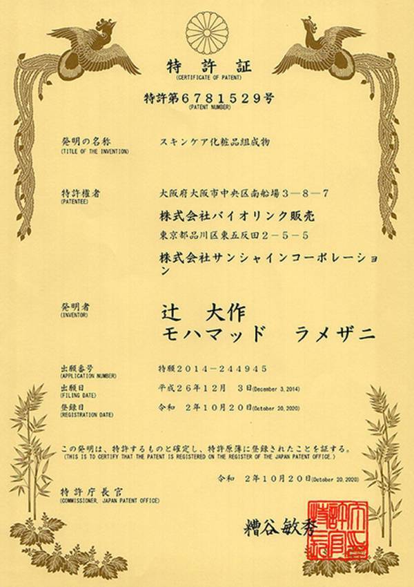 エステ市場に革新！自然由来指数100％のノンケミカルピーリングジェルが登場