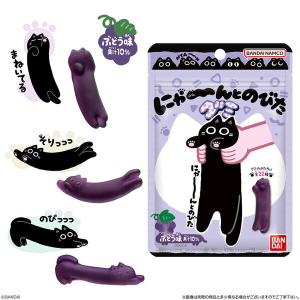 明日2月22日は猫の日！バンダイからかわいい猫たちが登場！