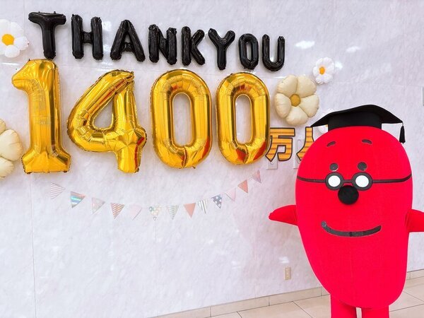 愛知県・めんたいパークとこなめが来場者1,400万人達成！記念イベント「ありがとう祭り」を2月21日～3月2日まで開催