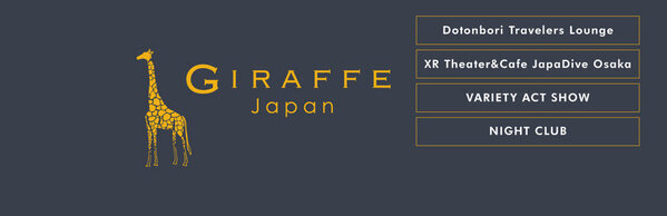 リニューアルされる道頓堀・中座くいだおれビルに伝説のクラブ「GIRAFFE Japan」が複合エンターテインメント施設としてNEW OPEN！