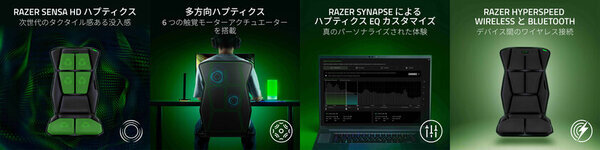 Razer Freyja - 圧倒的なハプティック体験で、ゲームの世界に没入　2月13日(木)より予約開始